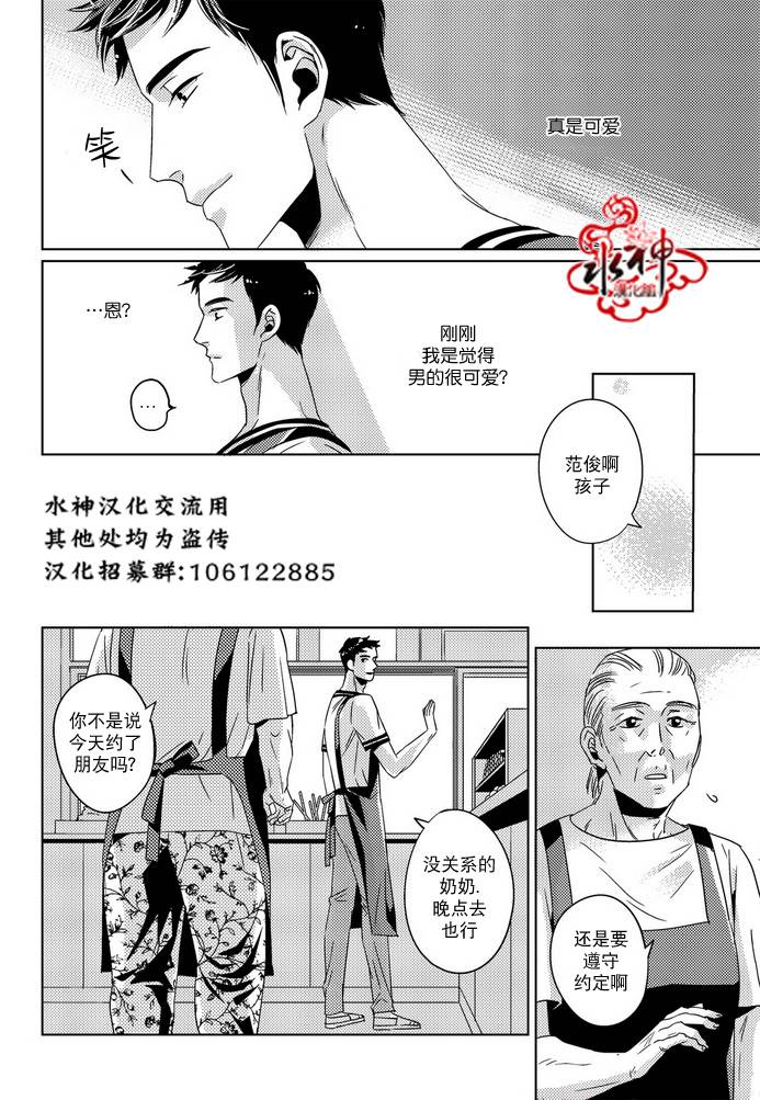 《在路口见吧》漫画最新章节 第16话 免费下拉式在线观看章节第【7】张图片