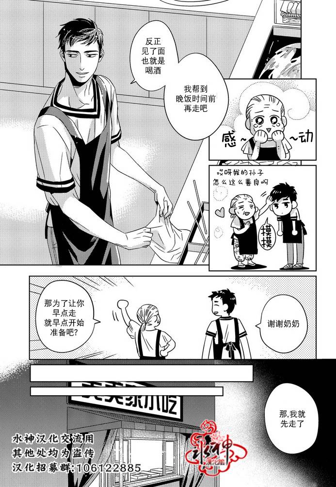 《在路口见吧》漫画最新章节 第16话 免费下拉式在线观看章节第【8】张图片