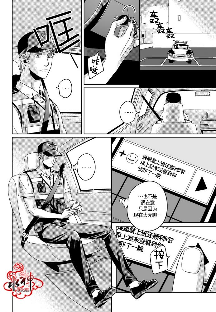 《在路口见吧》漫画最新章节 第15话 免费下拉式在线观看章节第【9】张图片