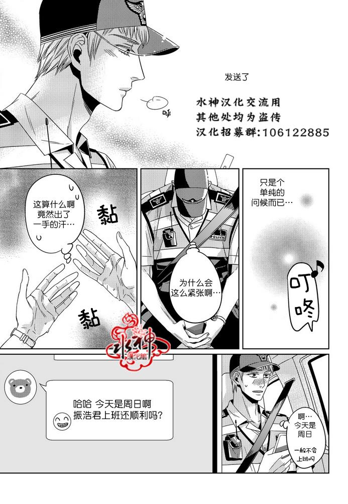 《在路口见吧》漫画最新章节 第15话 免费下拉式在线观看章节第【10】张图片