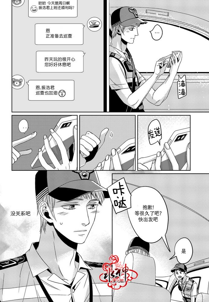 《在路口见吧》漫画最新章节 第15话 免费下拉式在线观看章节第【11】张图片