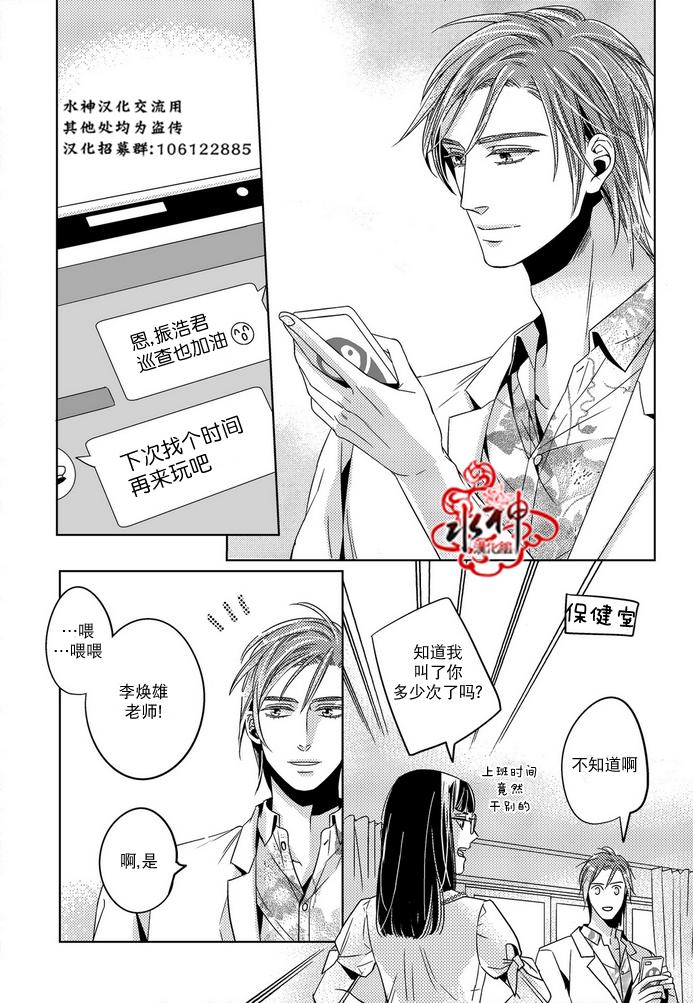 《在路口见吧》漫画最新章节 第15话 免费下拉式在线观看章节第【12】张图片