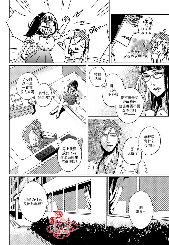 《在路口见吧》漫画最新章节 第15话 免费下拉式在线观看章节第【13】张图片