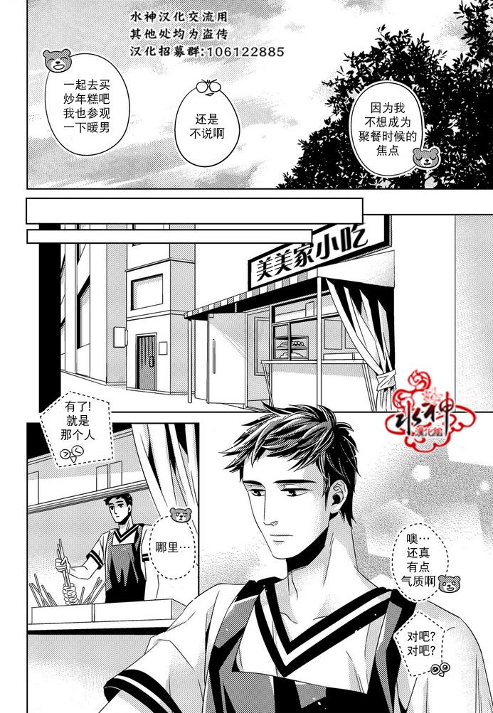 《在路口见吧》漫画最新章节 第15话 免费下拉式在线观看章节第【15】张图片