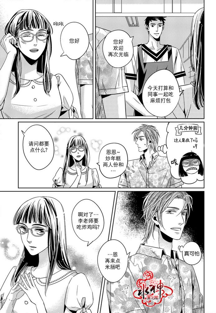 《在路口见吧》漫画最新章节 第15话 免费下拉式在线观看章节第【16】张图片