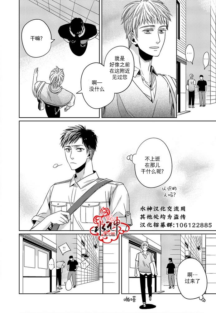 《在路口见吧》漫画最新章节 第15话 免费下拉式在线观看章节第【3】张图片