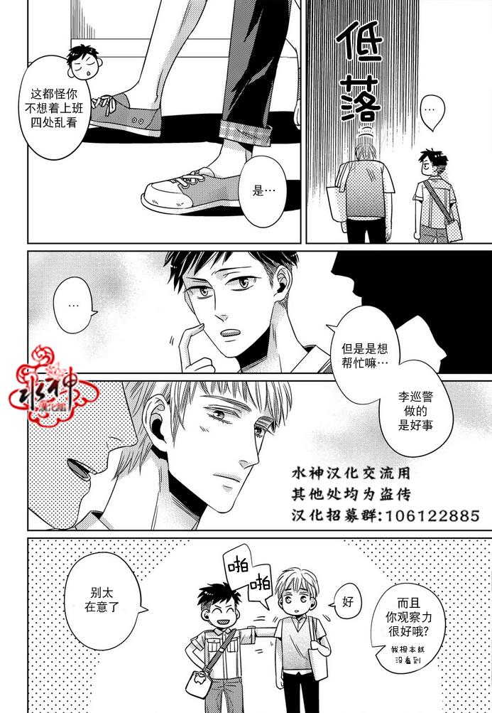 《在路口见吧》漫画最新章节 第15话 免费下拉式在线观看章节第【5】张图片