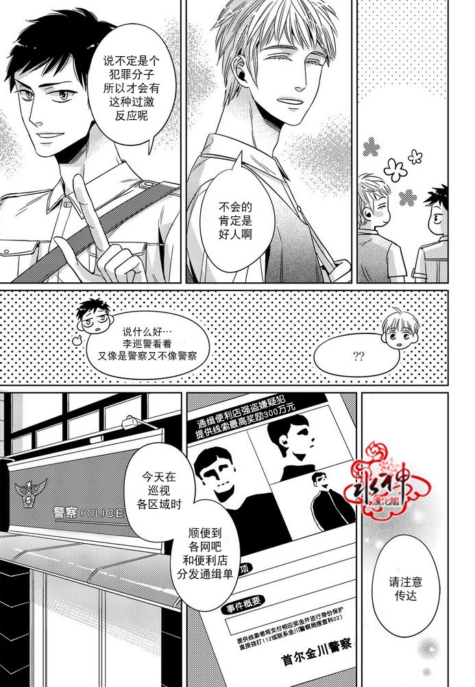 《在路口见吧》漫画最新章节 第15话 免费下拉式在线观看章节第【6】张图片