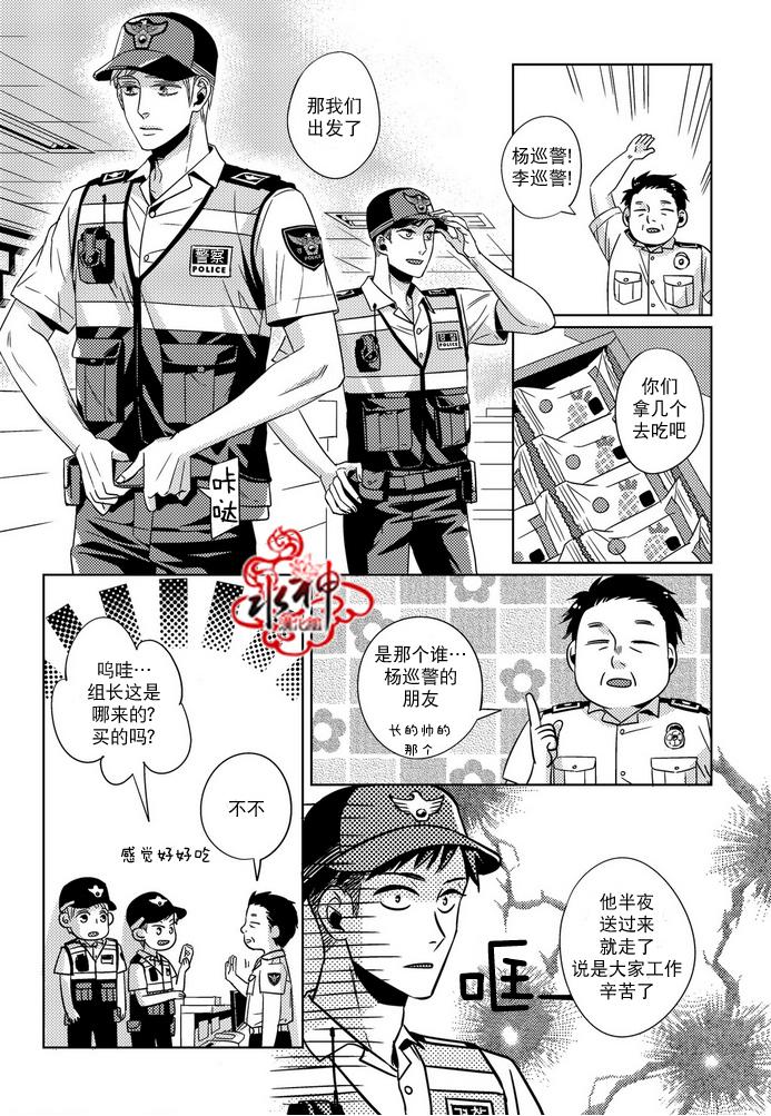 《在路口见吧》漫画最新章节 第15话 免费下拉式在线观看章节第【7】张图片