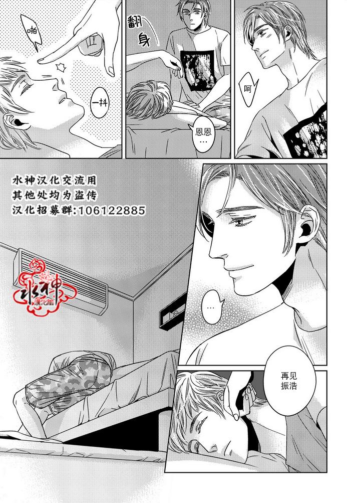 《在路口见吧》漫画最新章节 第14话 免费下拉式在线观看章节第【12】张图片