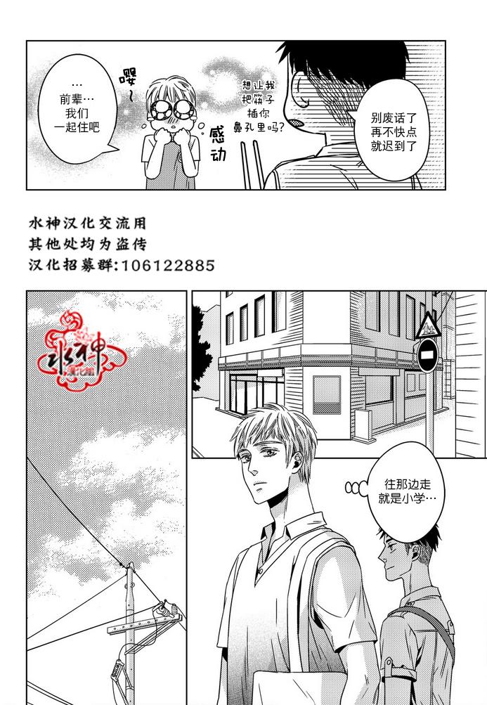 《在路口见吧》漫画最新章节 第14话 免费下拉式在线观看章节第【15】张图片