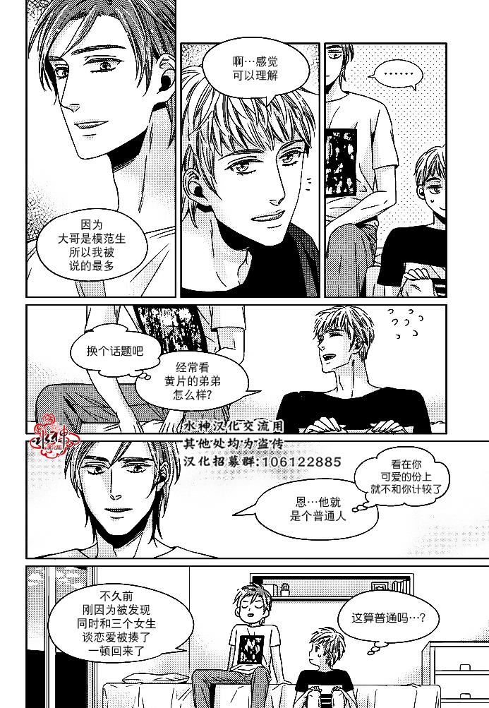 《在路口见吧》漫画最新章节 第12话 免费下拉式在线观看章节第【10】张图片