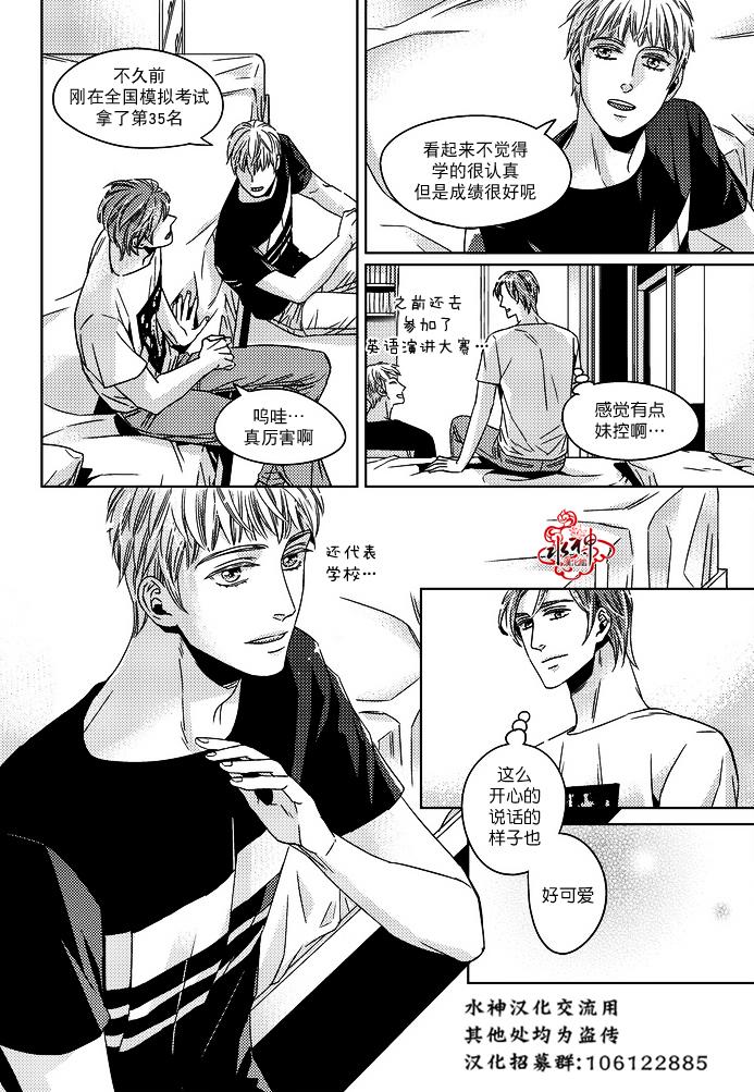 《在路口见吧》漫画最新章节 第12话 免费下拉式在线观看章节第【12】张图片