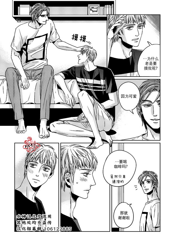 《在路口见吧》漫画最新章节 第12话 免费下拉式在线观看章节第【13】张图片