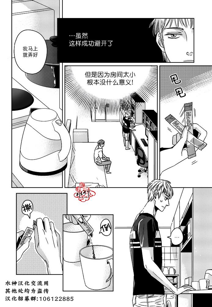 《在路口见吧》漫画最新章节 第12话 免费下拉式在线观看章节第【14】张图片