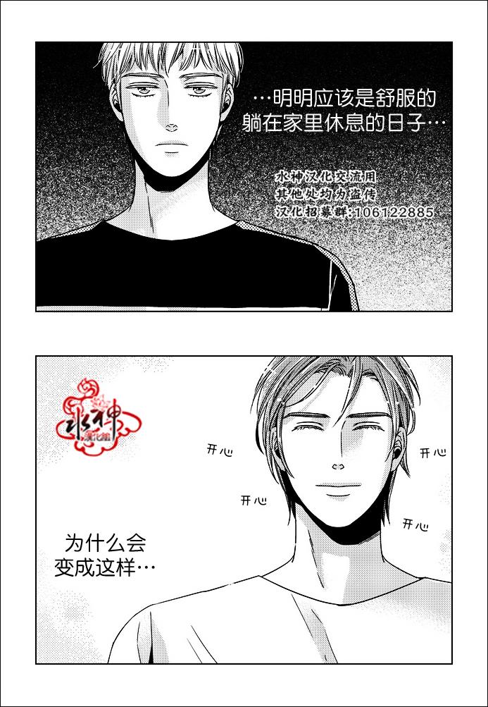 《在路口见吧》漫画最新章节 第12话 免费下拉式在线观看章节第【2】张图片