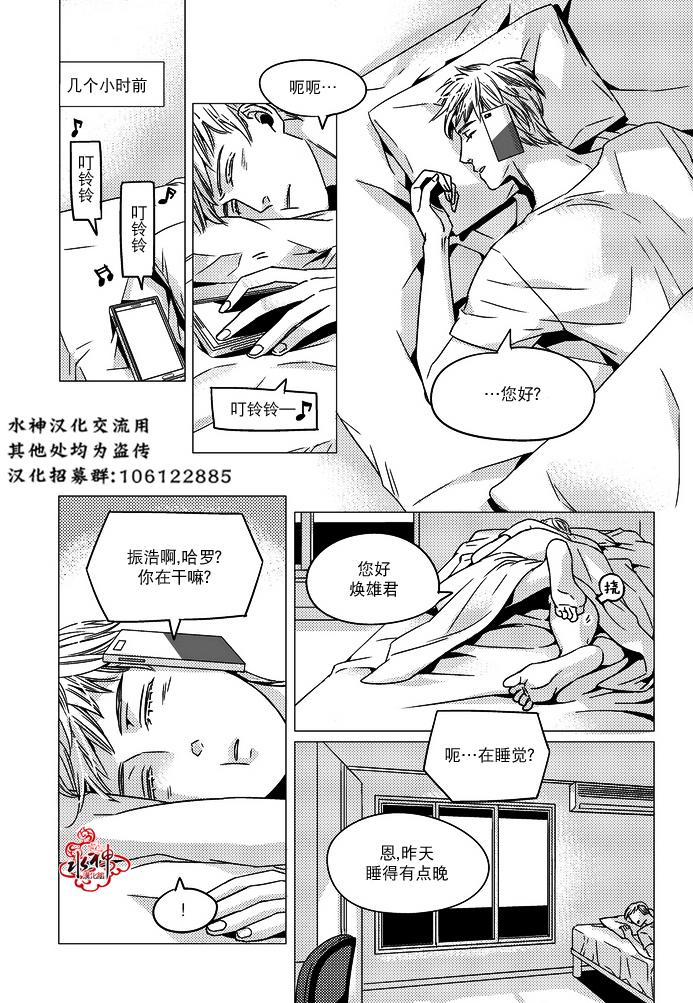 《在路口见吧》漫画最新章节 第12话 免费下拉式在线观看章节第【3】张图片