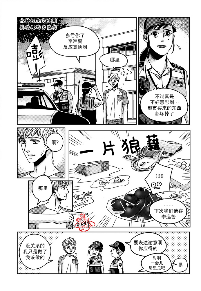 《在路口见吧》漫画最新章节 第11话 免费下拉式在线观看章节第【9】张图片