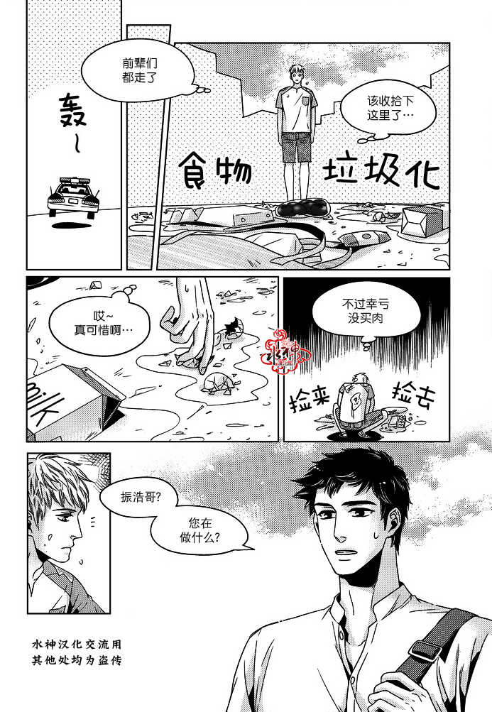 《在路口见吧》漫画最新章节 第11话 免费下拉式在线观看章节第【10】张图片