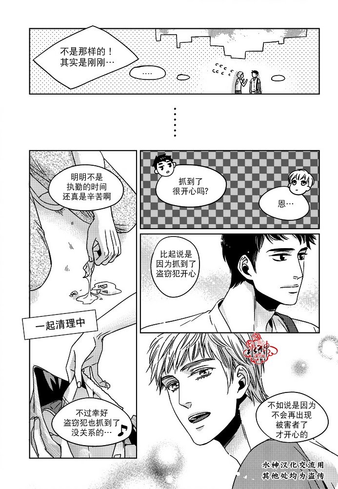 《在路口见吧》漫画最新章节 第11话 免费下拉式在线观看章节第【13】张图片