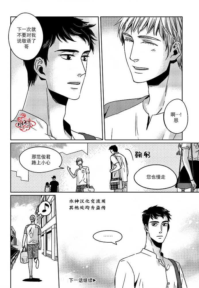 《在路口见吧》漫画最新章节 第11话 免费下拉式在线观看章节第【16】张图片