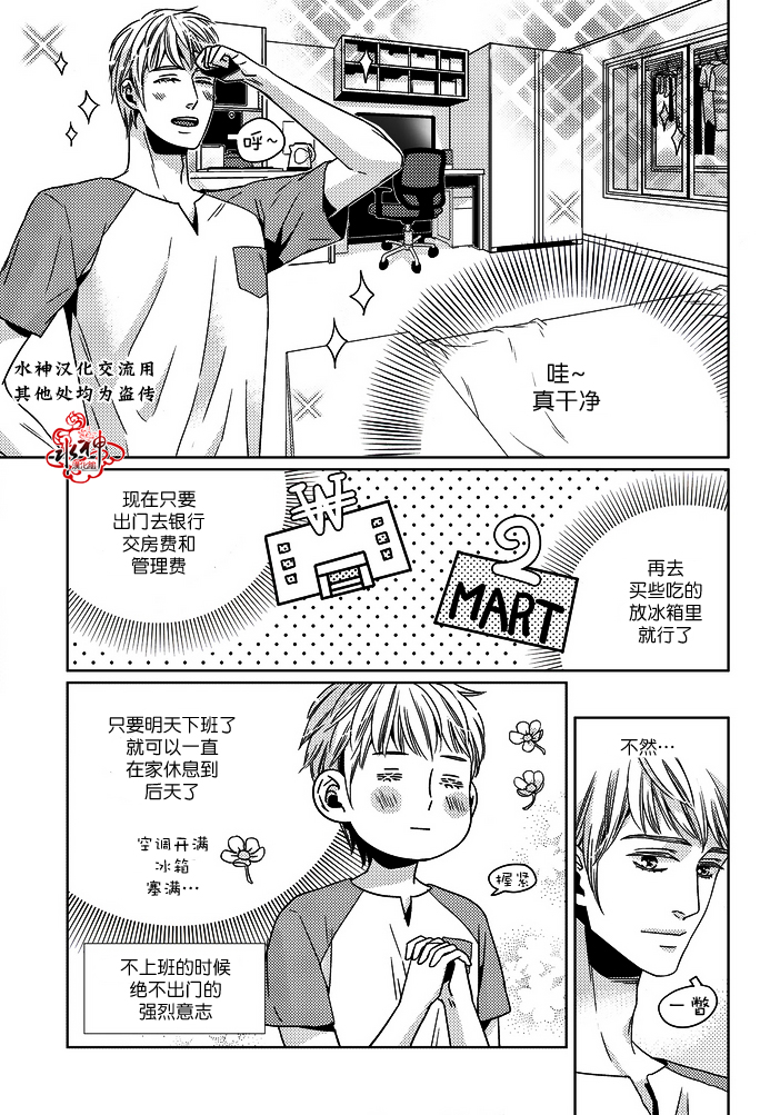 《在路口见吧》漫画最新章节 第11话 免费下拉式在线观看章节第【3】张图片