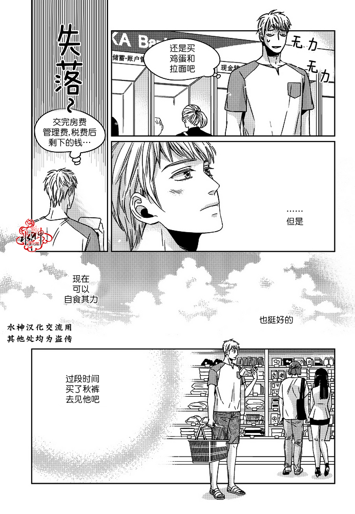 《在路口见吧》漫画最新章节 第11话 免费下拉式在线观看章节第【5】张图片