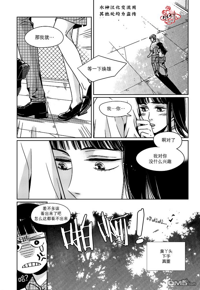 《在路口见吧》漫画最新章节 第10话 免费下拉式在线观看章节第【10】张图片