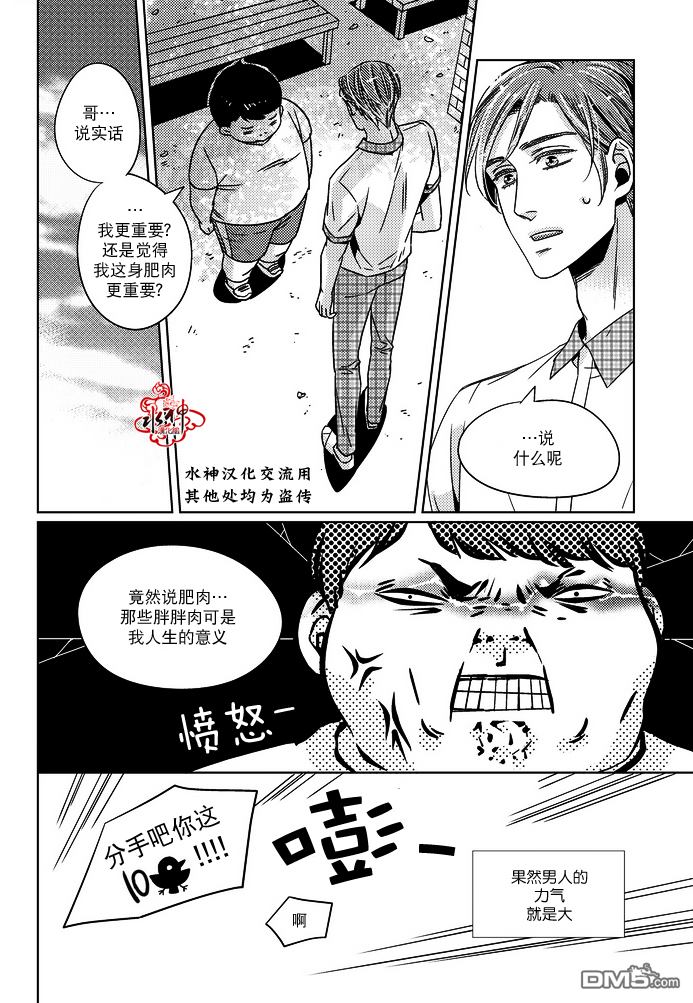 《在路口见吧》漫画最新章节 第10话 免费下拉式在线观看章节第【13】张图片