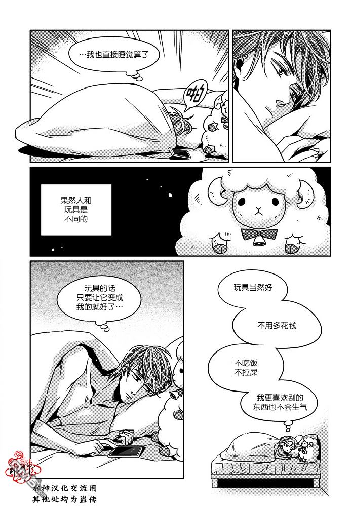 《在路口见吧》漫画最新章节 第10话 免费下拉式在线观看章节第【16】张图片