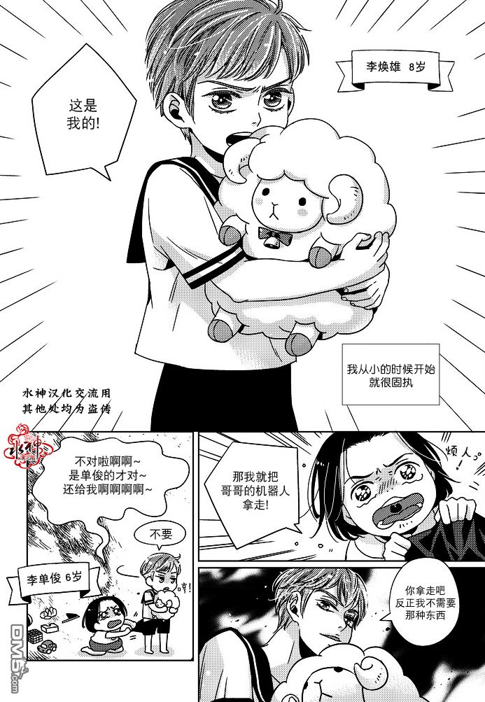 《在路口见吧》漫画最新章节 第10话 免费下拉式在线观看章节第【3】张图片