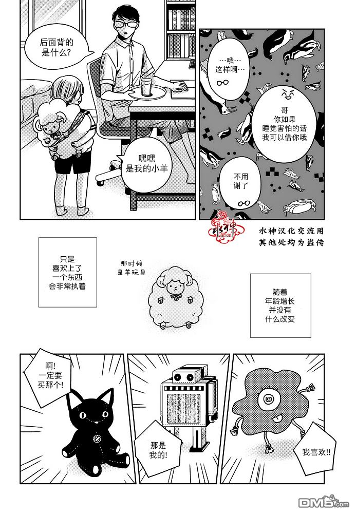 《在路口见吧》漫画最新章节 第10话 免费下拉式在线观看章节第【7】张图片