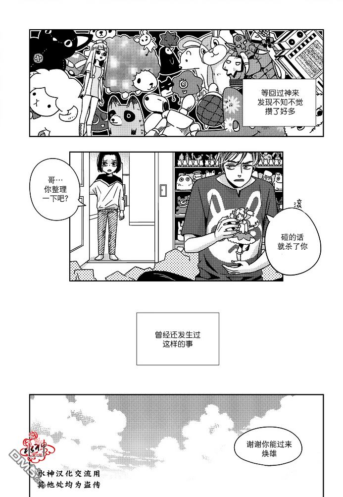 《在路口见吧》漫画最新章节 第10话 免费下拉式在线观看章节第【8】张图片