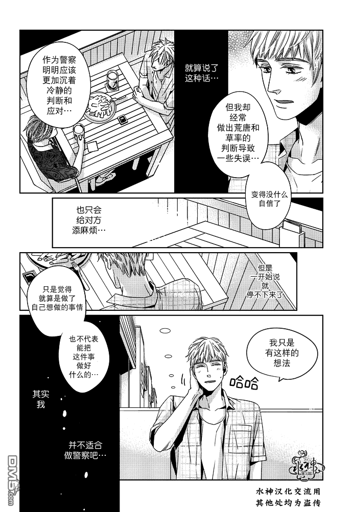 《在路口见吧》漫画最新章节 第8话 免费下拉式在线观看章节第【9】张图片