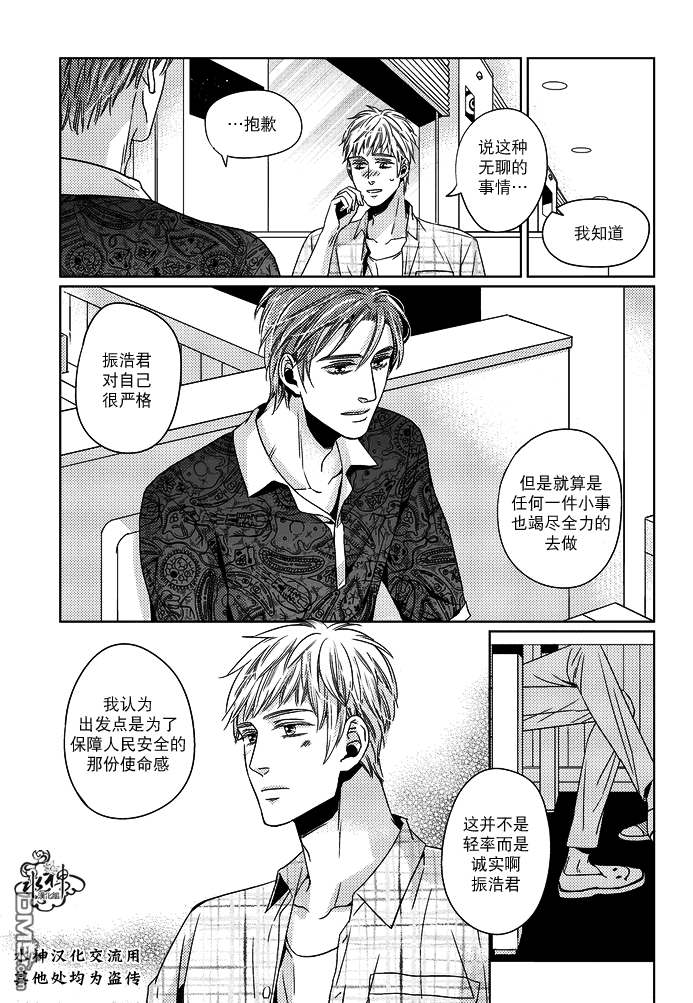 《在路口见吧》漫画最新章节 第8话 免费下拉式在线观看章节第【10】张图片