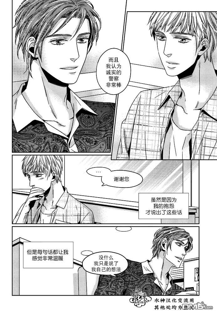 《在路口见吧》漫画最新章节 第8话 免费下拉式在线观看章节第【11】张图片