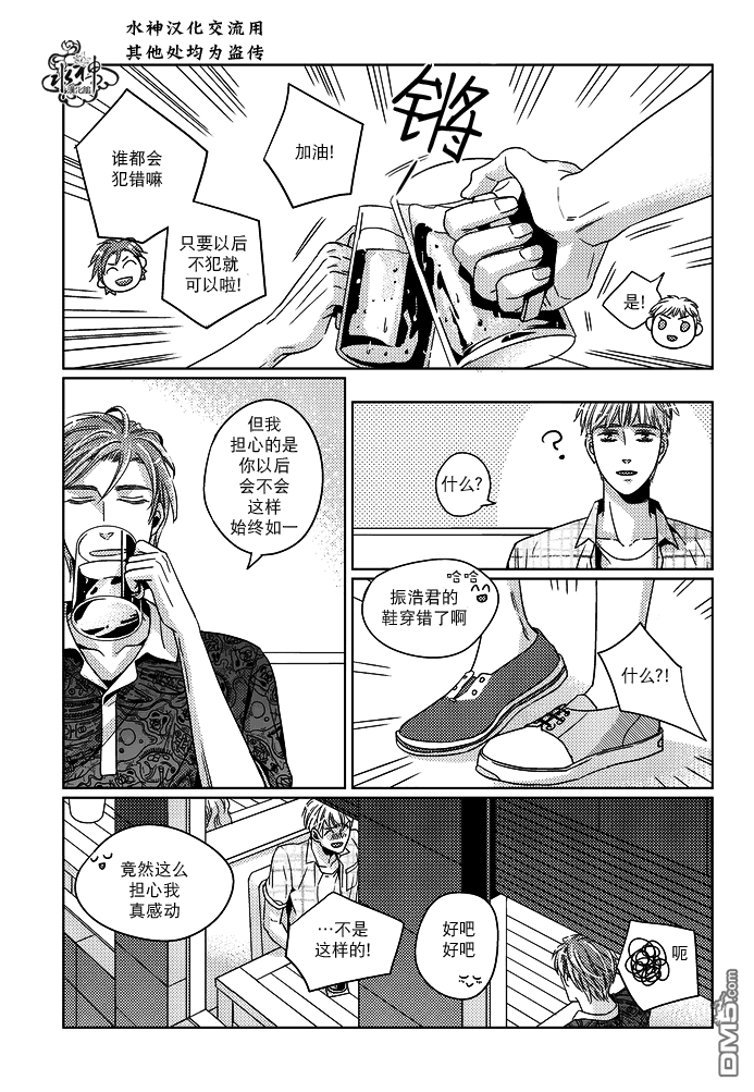 《在路口见吧》漫画最新章节 第8话 免费下拉式在线观看章节第【12】张图片