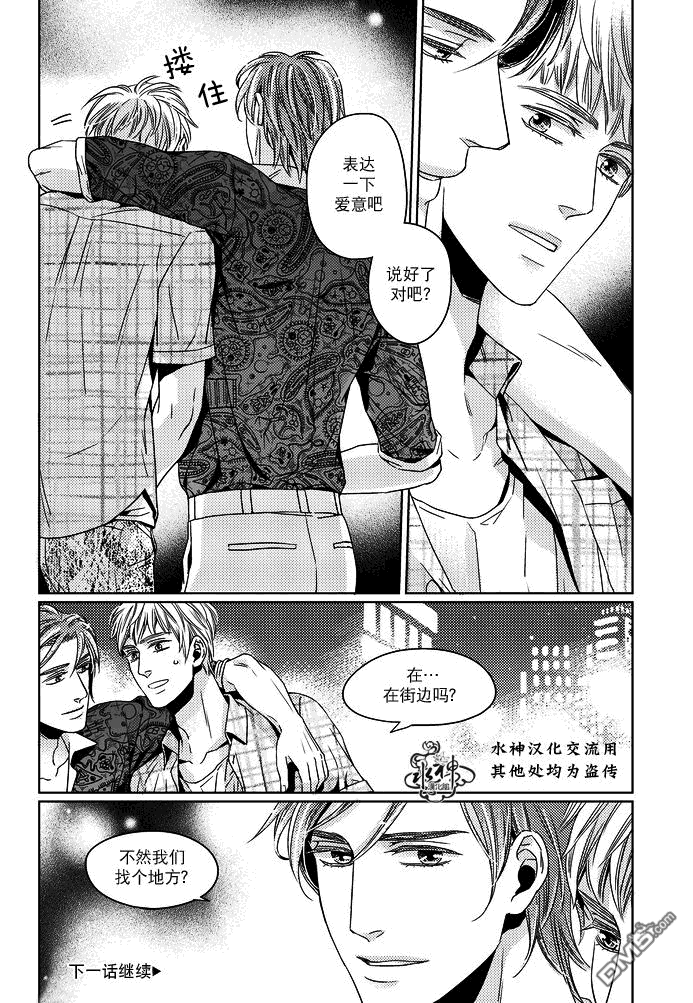 《在路口见吧》漫画最新章节 第8话 免费下拉式在线观看章节第【15】张图片