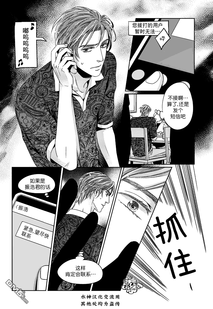 《在路口见吧》漫画最新章节 第8话 免费下拉式在线观看章节第【1】张图片