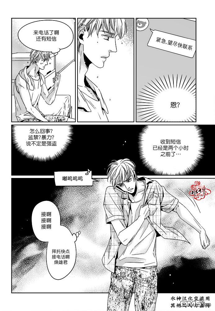 《在路口见吧》漫画最新章节 第8话 免费下拉式在线观看章节第【3】张图片