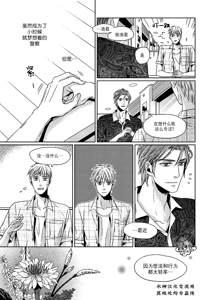 《在路口见吧》漫画最新章节 第8话 免费下拉式在线观看章节第【8】张图片