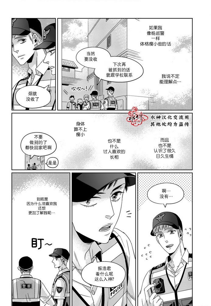 《在路口见吧》漫画最新章节 第6话 免费下拉式在线观看章节第【14】张图片