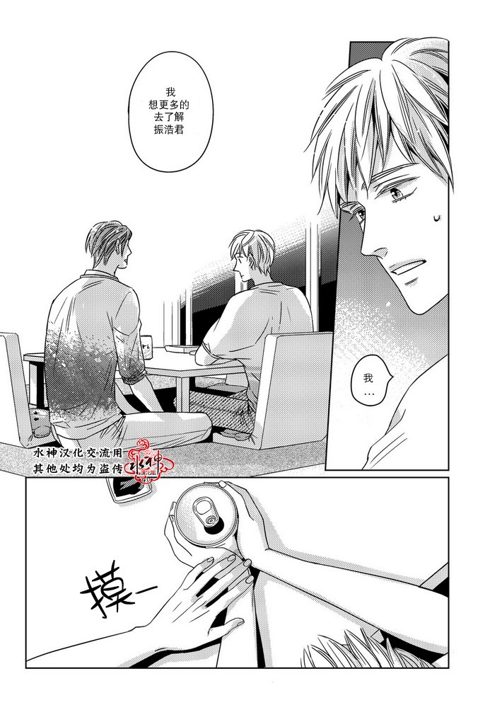 《在路口见吧》漫画最新章节 第6话 免费下拉式在线观看章节第【2】张图片