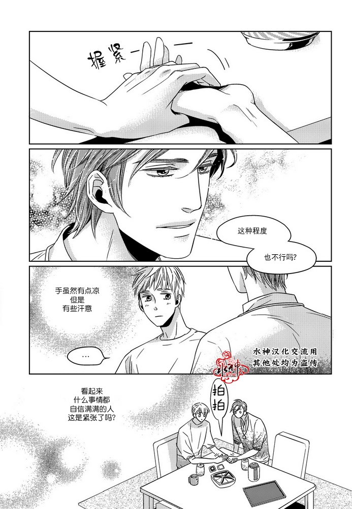 《在路口见吧》漫画最新章节 第6话 免费下拉式在线观看章节第【3】张图片