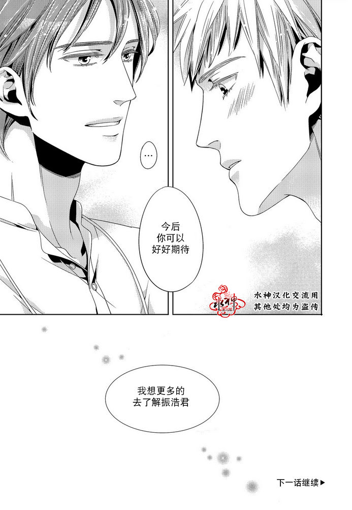 《在路口见吧》漫画最新章节 第5话 免费下拉式在线观看章节第【12】张图片