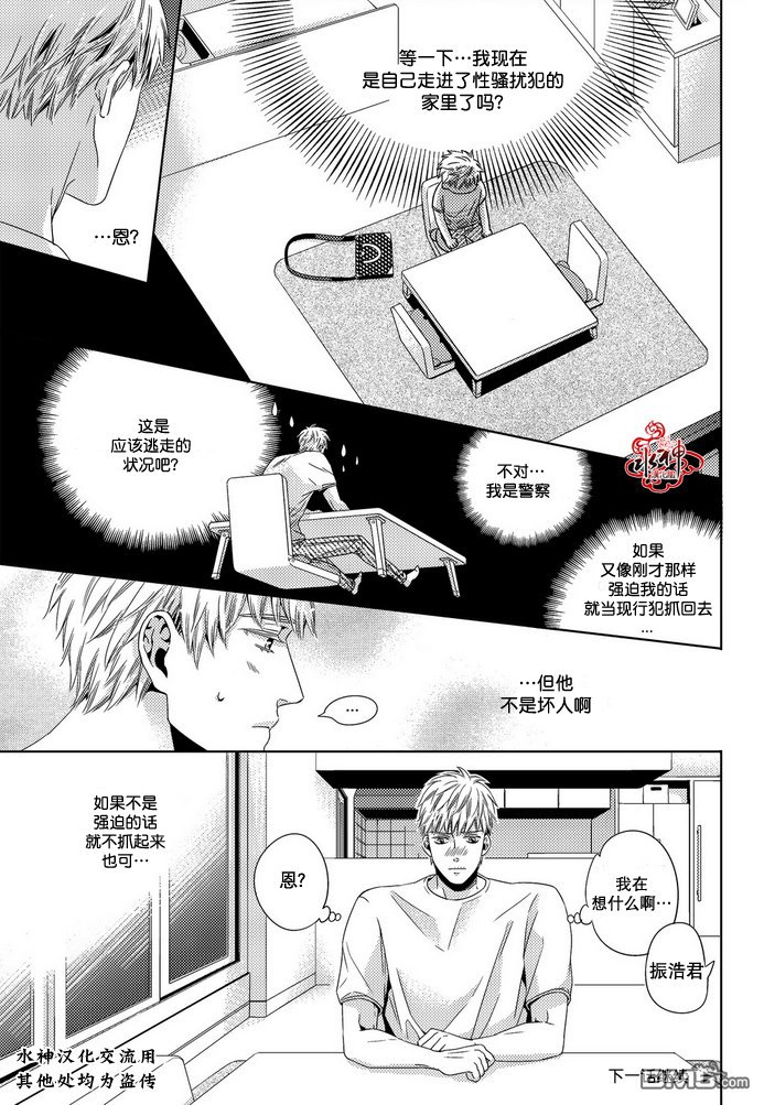 《在路口见吧》漫画最新章节 第4话 免费下拉式在线观看章节第【10】张图片