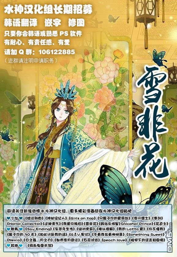 《在路口见吧》漫画最新章节 第4话 免费下拉式在线观看章节第【11】张图片