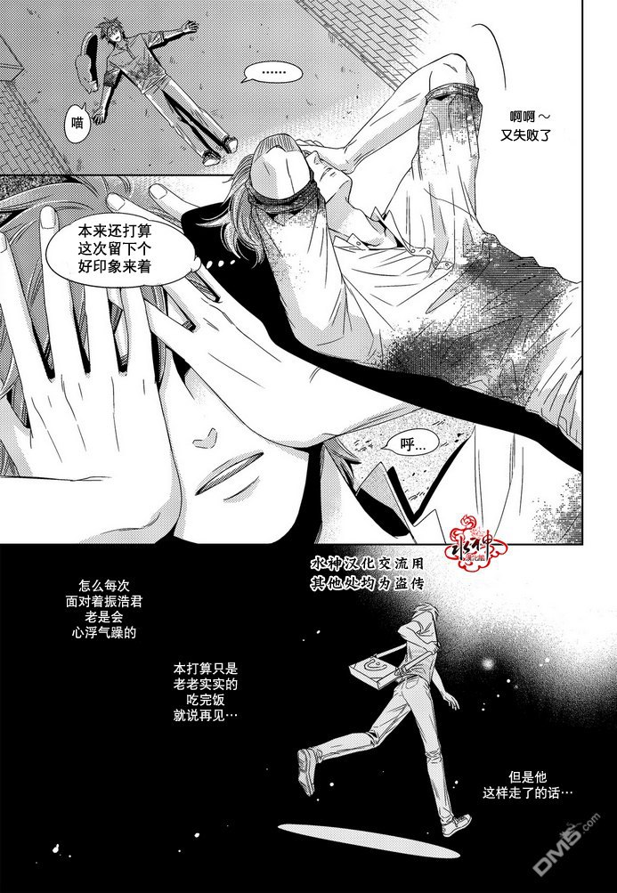 《在路口见吧》漫画最新章节 第4话 免费下拉式在线观看章节第【4】张图片