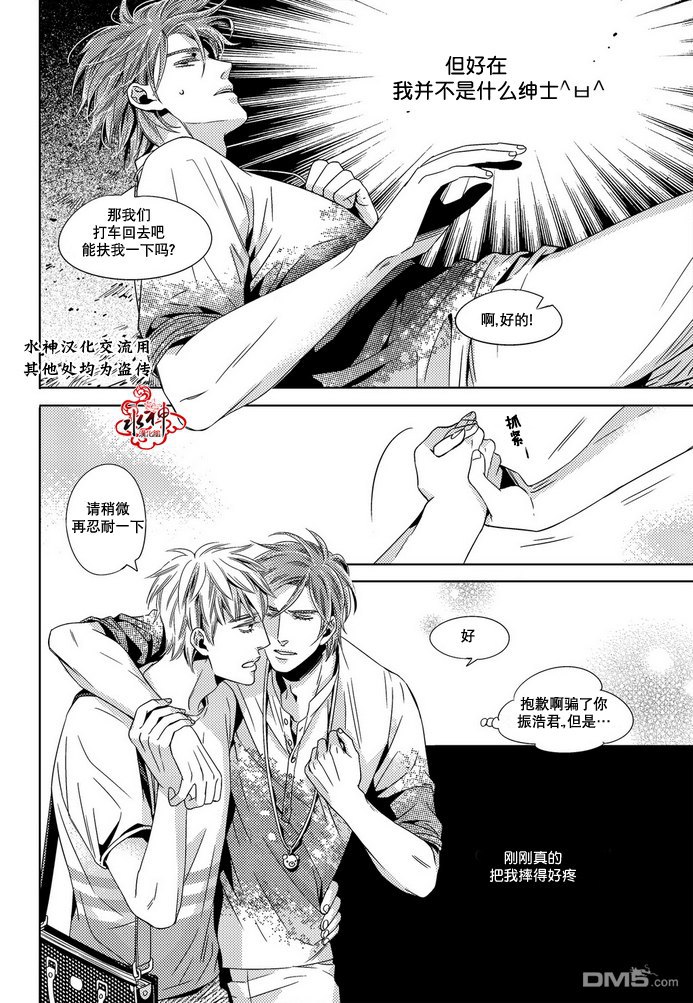 《在路口见吧》漫画最新章节 第4话 免费下拉式在线观看章节第【7】张图片