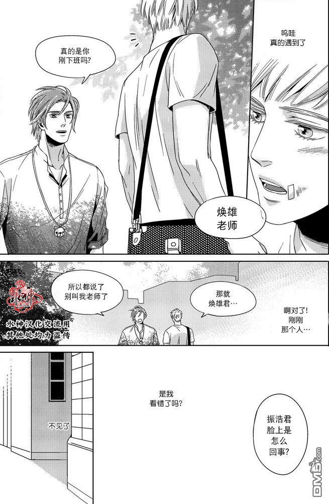 《在路口见吧》漫画最新章节 第2话 免费下拉式在线观看章节第【9】张图片